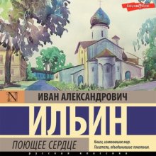 Поющее сердце. Книга тихих созерцаний