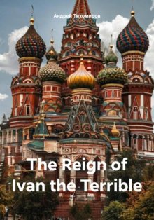 The Reign of Ivan the Terrible