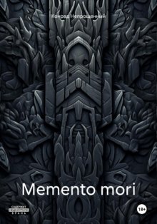 Memento Mori