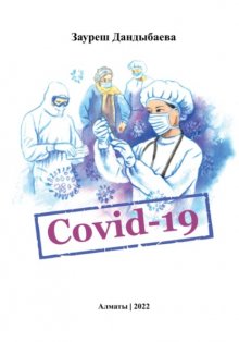 COVID-19