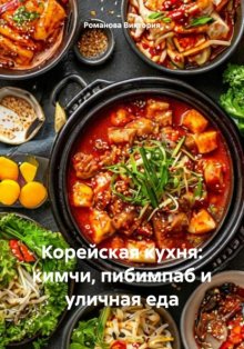 Корейская кухня: кимчи, пибимпаб и уличная еда