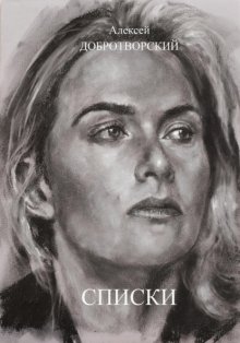 Списки