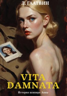 Vita damnata