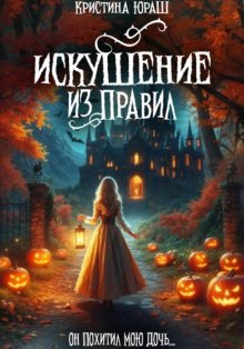 Селфи на фоне дракона аудиокнига