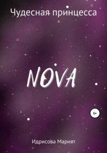 Nova