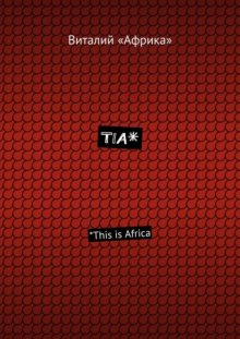 TIA*. *This is Africa