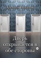 Дверь открывается в обе стороны