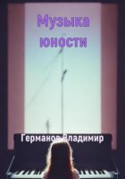 Мажор 3: Милосердие спецназа