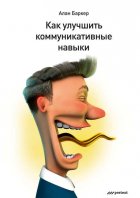 Достойный жених. Книга 1