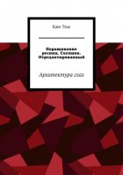 Наращивание ресниц. Схемник. Архитектура глаз