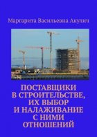 Поставщики в строительстве, их выбор и налаживание с ними отношений