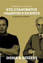 Кто становится лидером в бизнесе. Вундеркинды и ветераны