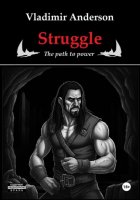 Struggle: The Path to Power
