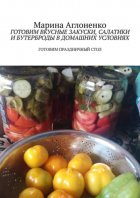 Готовим вкусные закуски, салатики и бутерброды в домашних условиях. Готовим праздничный стол