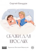 Сказки для больших малышей