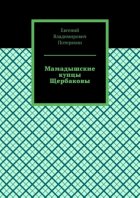 Мамадышские купцы Щербаковы