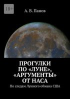 Прогулки по «Луне», «аргументы» от НАСА. По следам Лунного обмана США