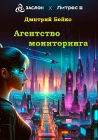 Агентство мониторинга