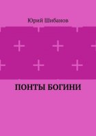 Только для Богини. Каждая решает сама сразу