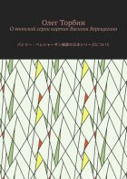 О японской серии картин Василия Верещагина