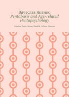 Pentabasis and Age-related Pentapsychology. London, Paris, Roma, Madrid, Lisboa, Moscow