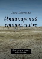 Башкирский стоунхендж. Практики на осеннее равноденствие