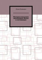 Материаловедение постельного белья в гостиницах