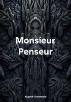 Monsieur Penseur