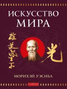 Искусство Мира