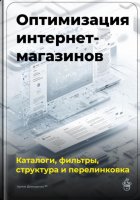 Оптимизация интернет-магазинов: каталоги, фильтры, структура и перелинковка