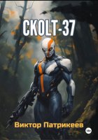 СKOLT-37