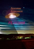 РЕАКЦИЯ