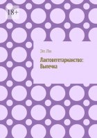 Лактовегетарианство: Выпечка