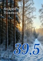 39,5