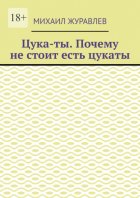Цука-ты. Почему не стоит есть цукаты