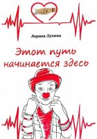 Этот путь начинается здесь