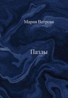 Пазлы