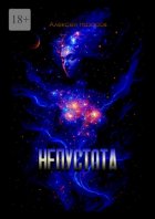 Непустота