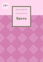 Врата