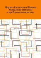 Управление бизнесом и предпринимательство