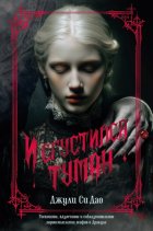 И сгустился туман