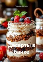 Десерты в банке