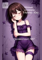 Ночные кошмары Ханако: Юки