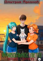 Фривольное лето. Ярко горят!