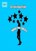 Очки чёрного сарказма. Смех – это солнце