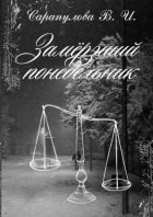 Замерзший понедельник