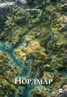 Нордмар