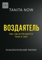 Воздаятель