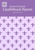 Свадебный букет. Предсказания любви