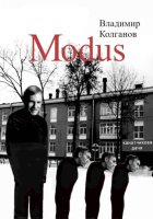 Modus